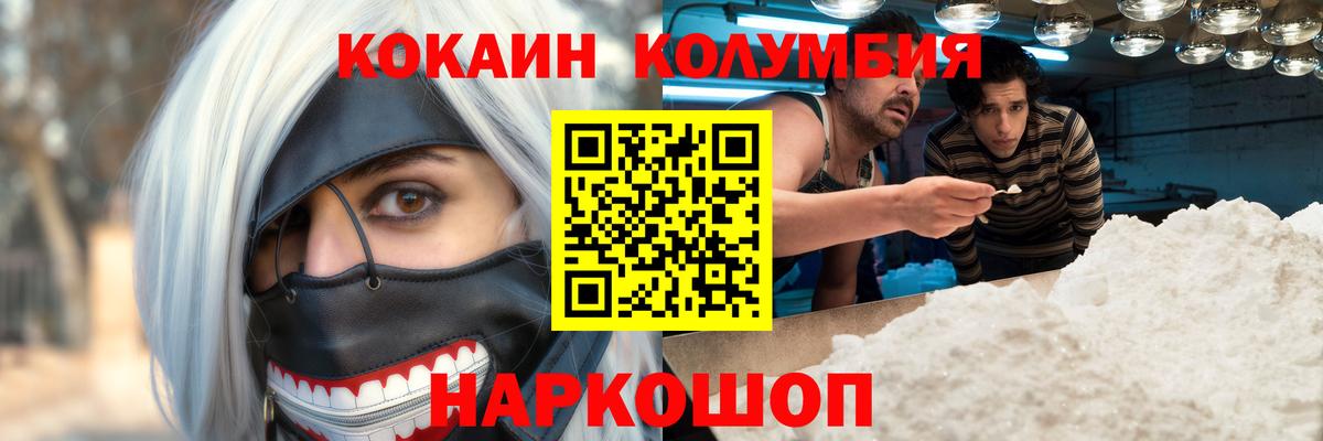 Кокаин Эквадор Кыштым