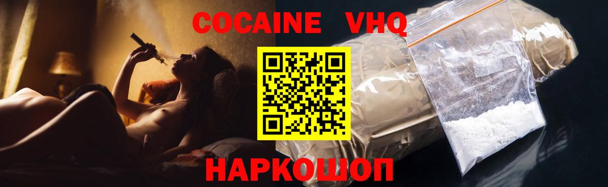COCAIN 97%  Вход с VPN  Cocaine Fish Scale  Кыштым 