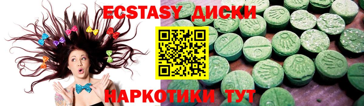 ЭКСТАЗИ 250 мг  Экстази круглые  Кыштым  Вход с VPN 