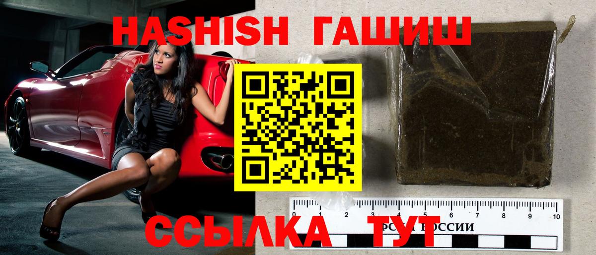 Гашиш гашик  Вход с VPN  Кыштым 