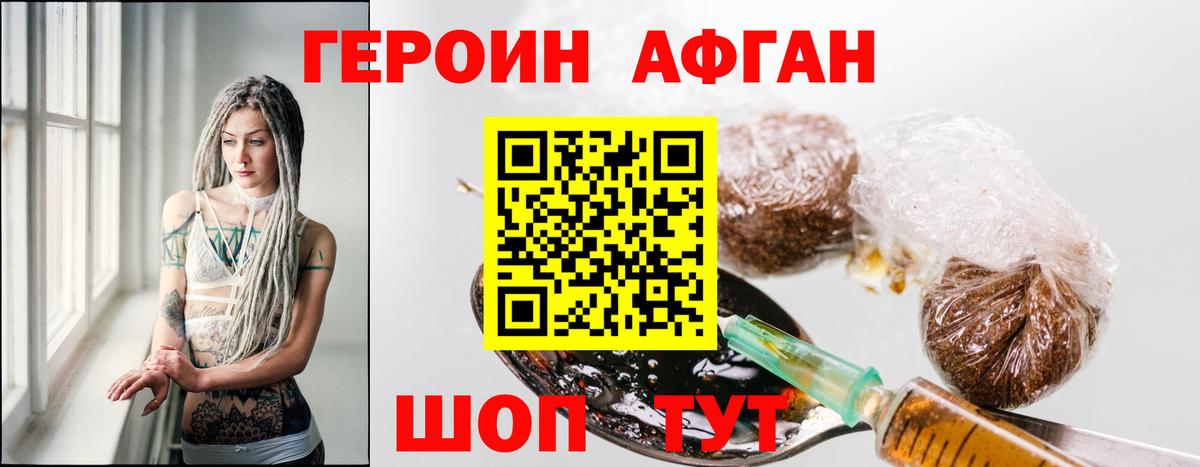 Героин белый  Вход с VPN  Кыштым 