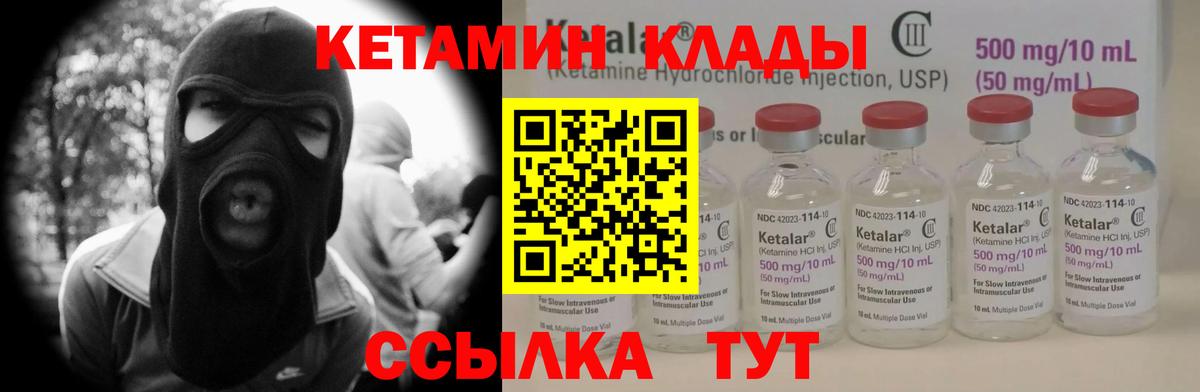 Кетамин ketamine Кыштым