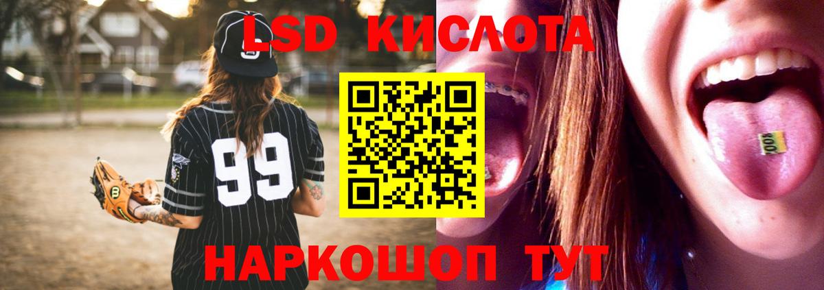 ЛСД экстази кислота  Лсд 25 экстази кислота  Вход с VPN  Кыштым 