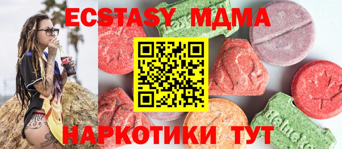 МДМА VHQ  Вход с VPN  МДМА кристаллы  MDMA  Кыштым 