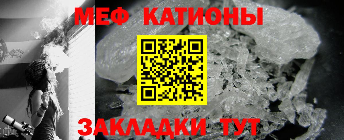 Мефедрон мука Кыштым