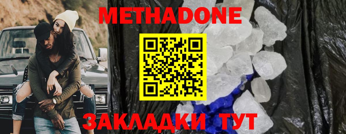 Метадон кристалл  OMG рабочий сайт  Кыштым  МЕТАДОН мёд  Вход с VPN 