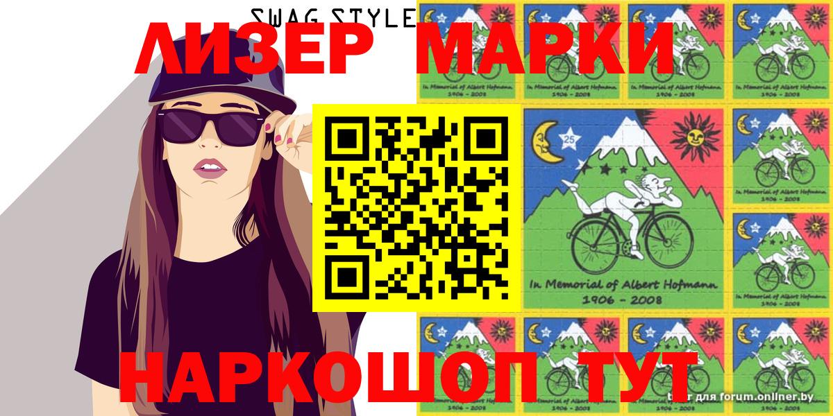 Марки 25I-NBOMe 1,5мг  Вход с VPN  Марки N-bome  Кыштым 