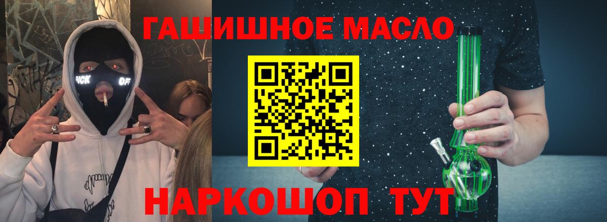 Дистиллят ТГК THC oil Кыштым