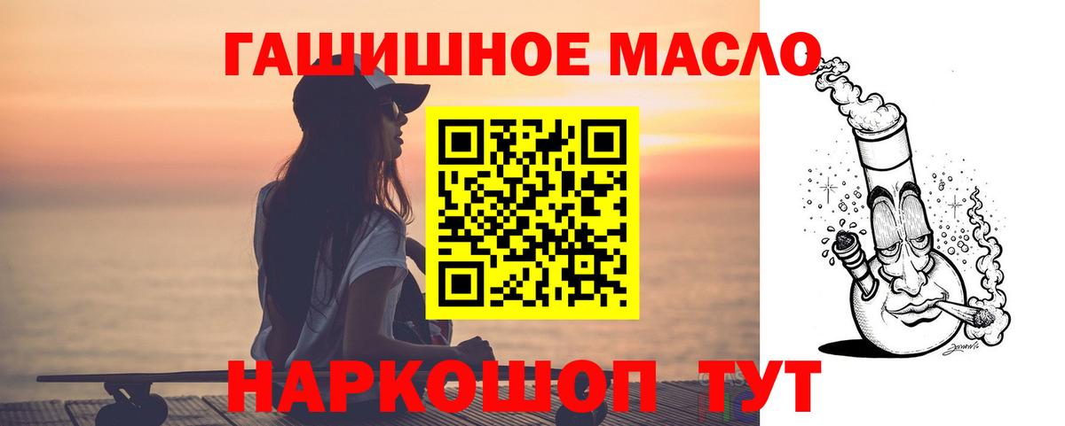 ТГК вейп  Вход с VPN  Кыштым  Дистиллят ТГК жижа 