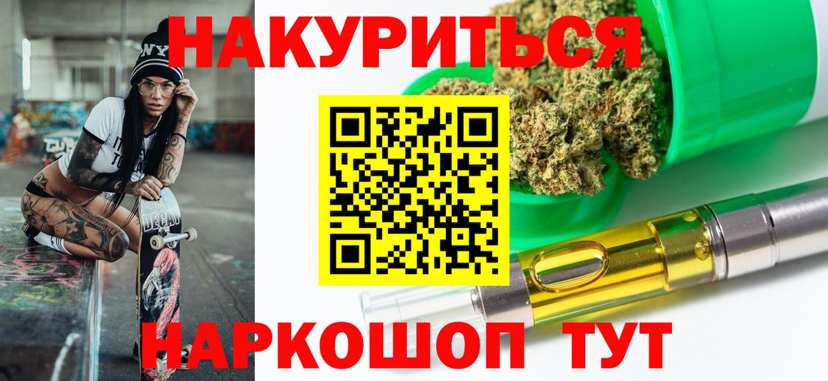 Кыштым  Канабис Amnesia  Вход с VPN  Канабис семена  Канабис ГИДРОПОН 